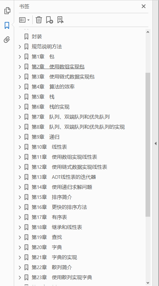 数据结构与抽象 Java语言描述 原书第5版  PDF下载插图1