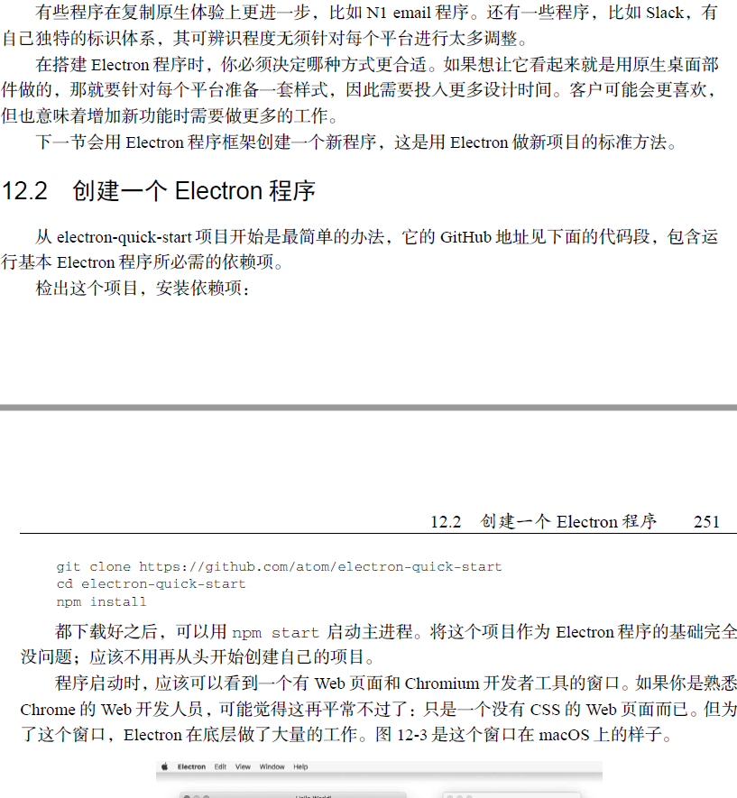 Node.js实战(第2版)  PDF下载插图2