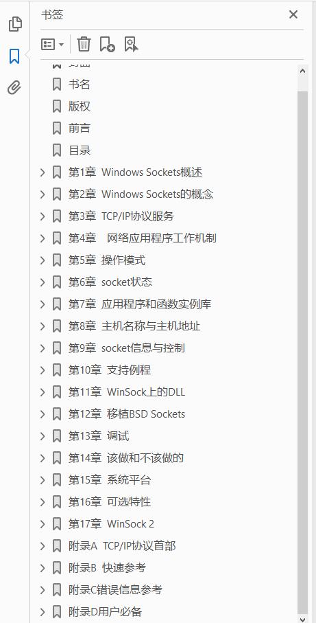 Windows Sockets网络编程  PDF下载插图1