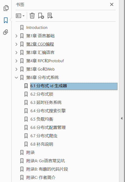 Go语言高级编程  PDF下载插图1