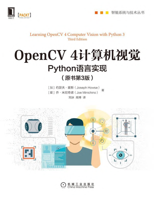 OpenCV 4计算机视觉 Python语言实现 原书第3版 PDF下载插图
