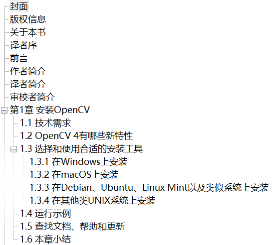 OpenCV 4计算机视觉 Python语言实现 原书第3版 PDF下载插图1