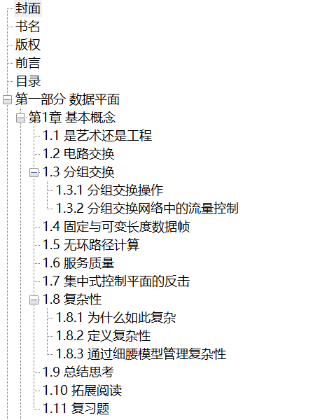 计算机网络问题与解决方案 一种构建弹性现代网络的创新方法 PDF下载插图1 计算机网络问题与解决方案 一种构建弹性现代网络的创新方法 PDF下载插图1