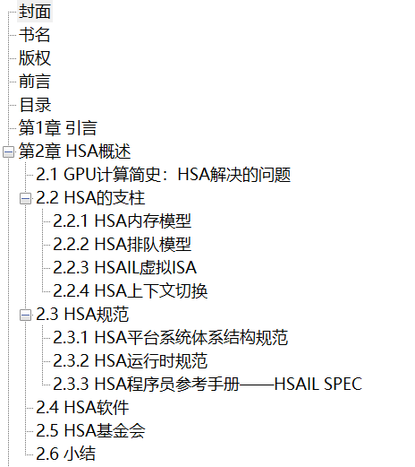 异构系统体系结构 原理、模型及应用 PDF下载插图1