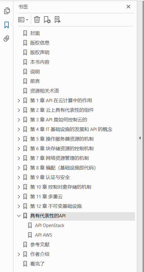 图解云计算架构 基础设施和API PDF下载插图1 图解云计算架构 基础设施和API PDF下载插图1