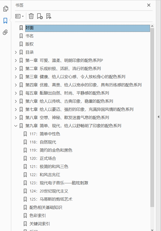 日本主题配色速查手册  PDF下载插图1