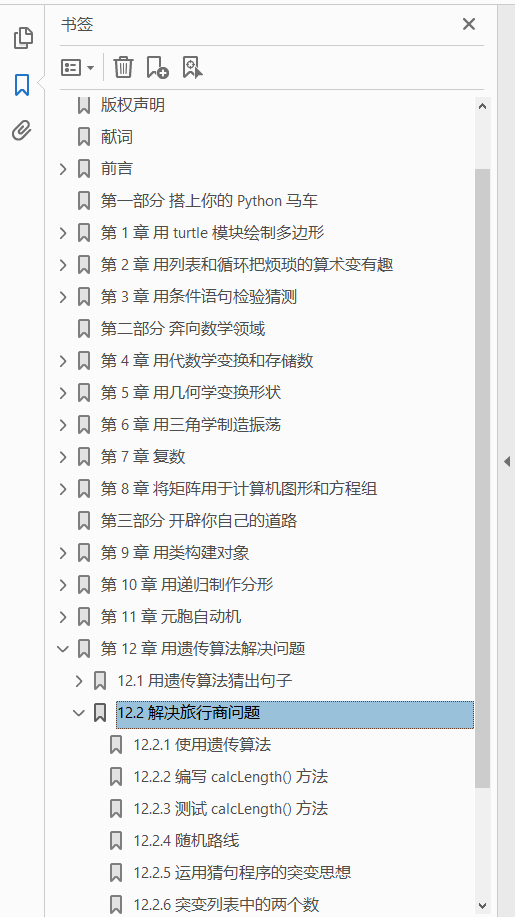 用Python学数学 PDF下载插图1 用Python学数学 PDF下载插图1
