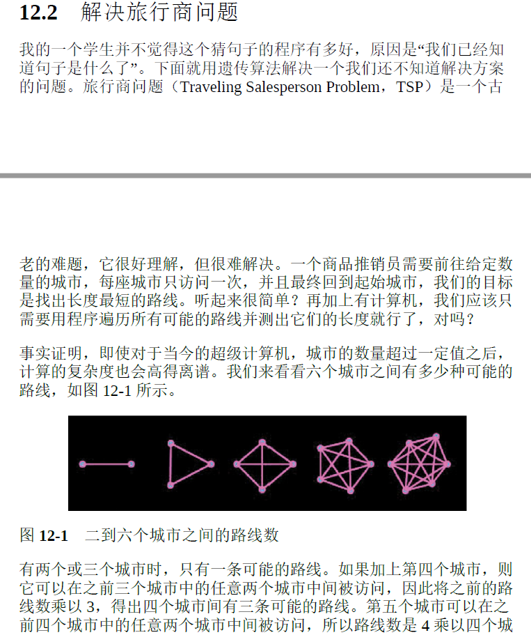 用Python学数学 PDF下载插图2 用Python学数学 PDF下载插图2