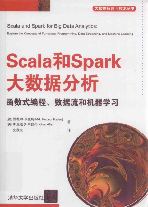 Scala和Spark大数据分析 函数式编程、数据流和机器学习 PDF下载