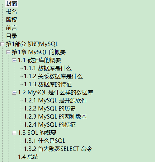 MySQL基础教程 扫描版 PDF下载插图1