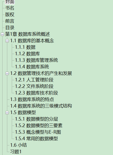 SQL Server数据库原理及实验教程 扫描版 PDF下载插图1