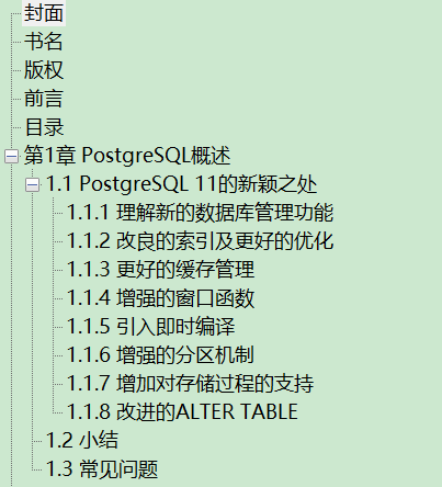 精通PostgreSQL 11 第2版 扫描版 PDF下载插图1