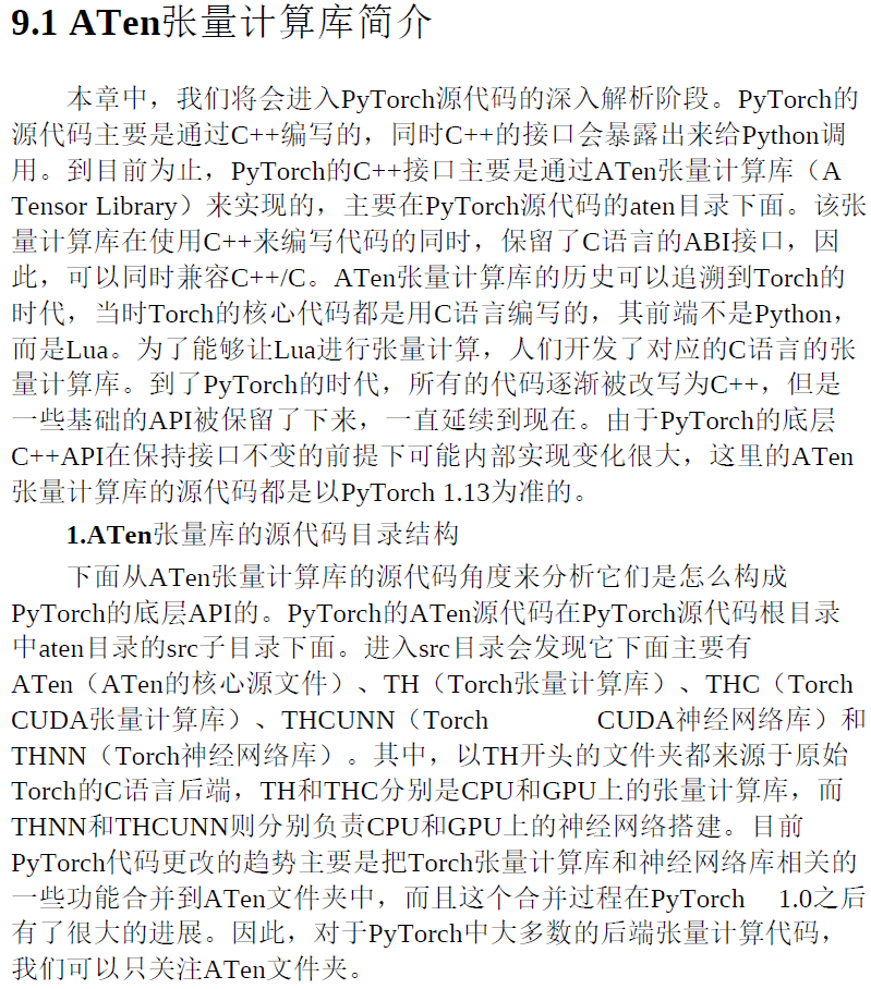 深入浅出PyTorch——从模型到源码  PDF下载插图2