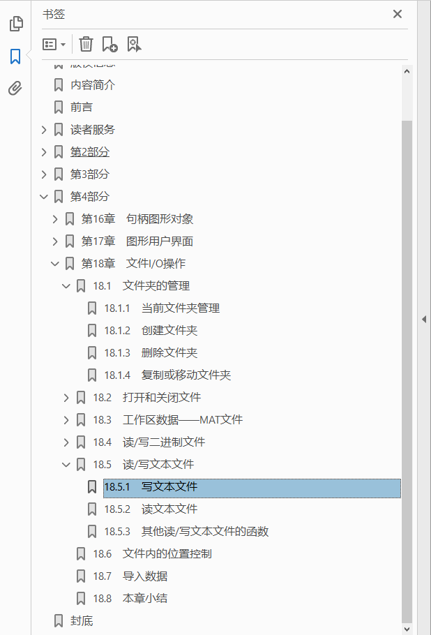 MATLAB R2020a完全自学一本通  PDF下载插图1