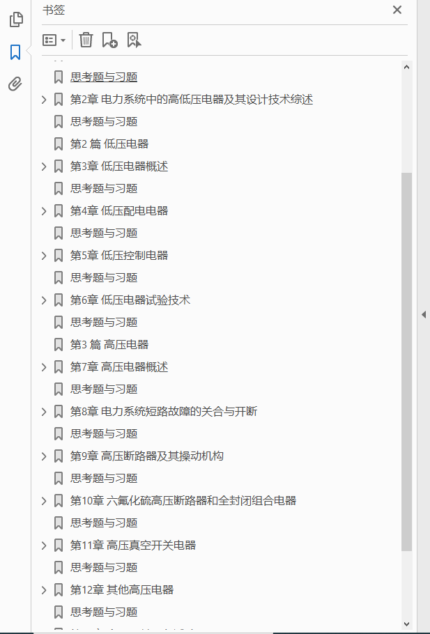 高低压电器及设计  PDF下载插图1
