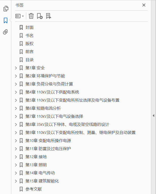 电气工程师手册 供配电  PDF下载插图1