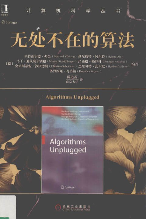 无处不在的算法 PDF下载