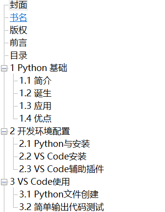 Python趣味编程与精彩实例 扫描版 PDF下载插图1