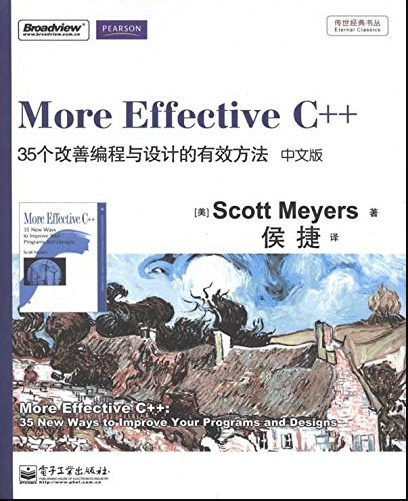 More Effective C++：35个改善编程与设计的有效方法(中文版)  PDF下载