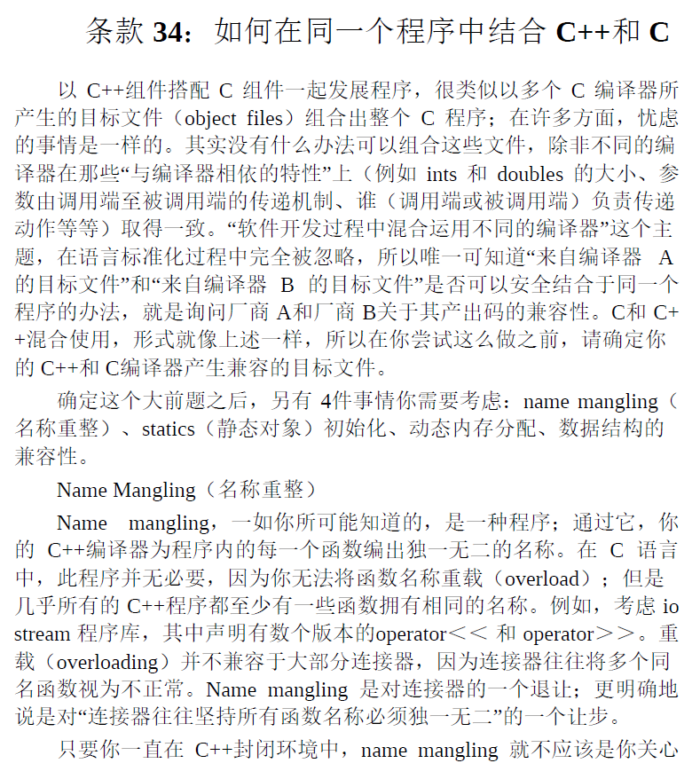 More Effective C++：35个改善编程与设计的有效方法(中文版)  PDF下载插图2