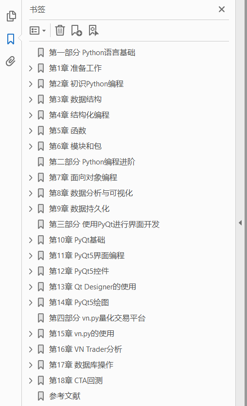 清华开发者书库 Python量化交易从入门到实战  PDF下载插图1