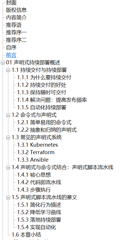Spinnaker实战 云原生多云环境的持续部署方案 文字版 PDF下载插图1