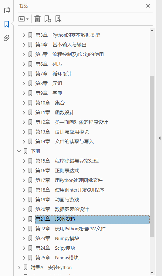 Python数据科学零基础一本通  PDF下载插图1