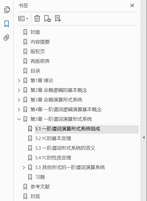 数理逻辑引论  PDF下载插图1
