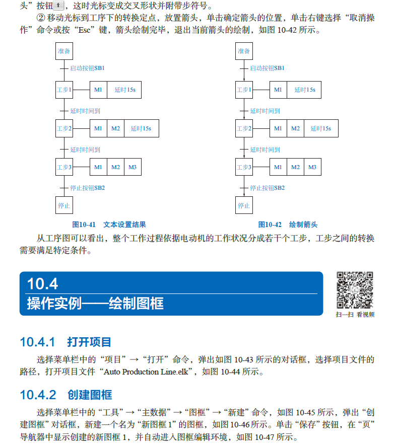 EPLAN电气设计从入门到精通 PDF下载插图2 EPLAN电气设计从入门到精通 PDF下载插图2