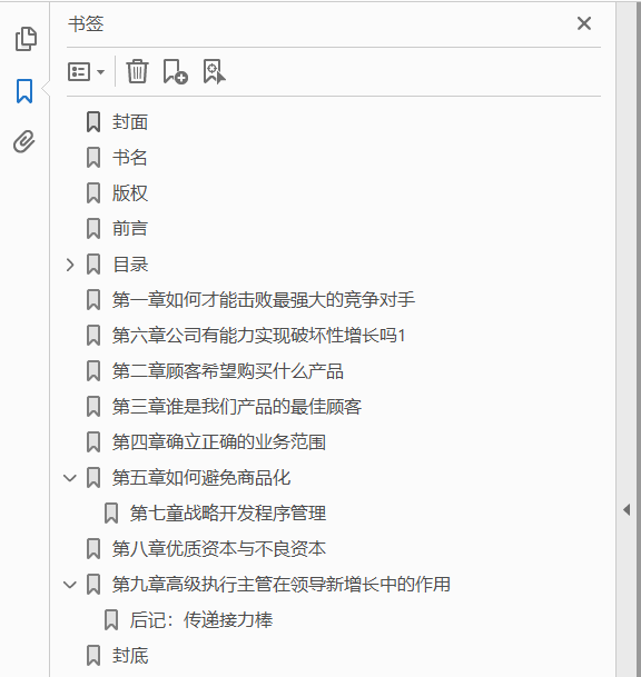 困境与出路：企业如何制定破坏性增长战略  PDF下载插图1