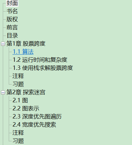 真实世界的算法 初学者指南 扫描版 PDF下载插图1