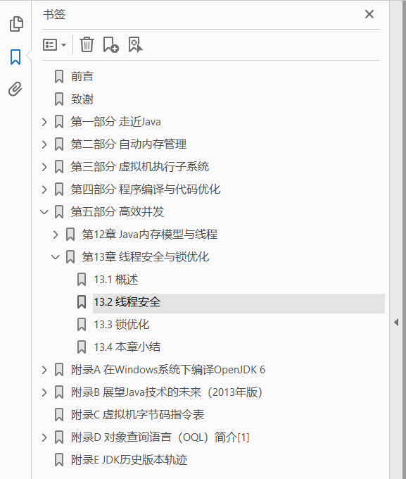 深入理解Java虚拟机：JVM高级特性与最佳实践(第3版)  PDF下载插图1
