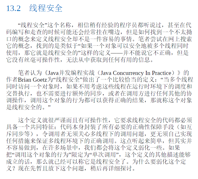 深入理解Java虚拟机：JVM高级特性与最佳实践(第3版)  PDF下载插图2