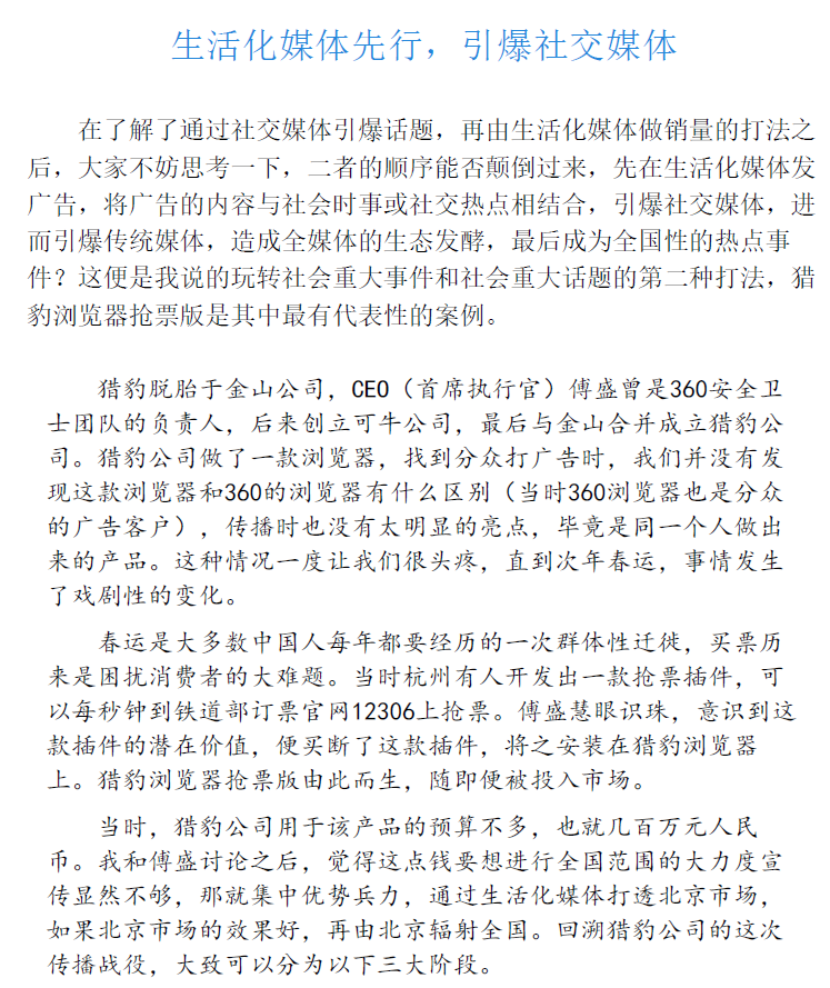 抢占心智  PDF下载插图2