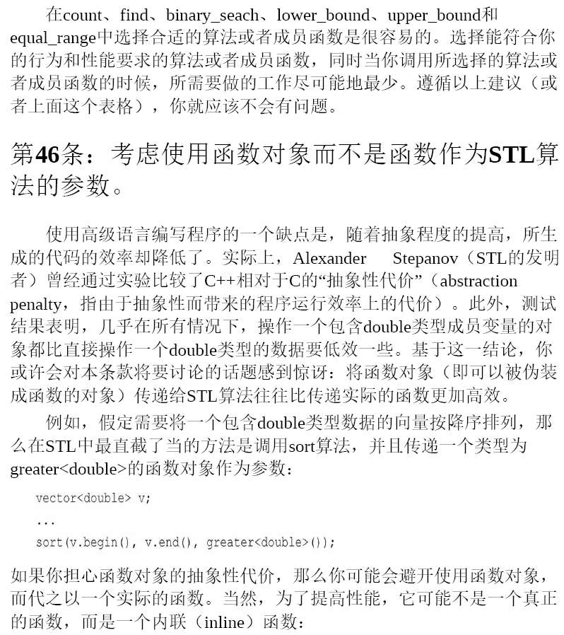 Effective STL中文版：50条有效使用STL的经验(双色)  PDF下载插图2