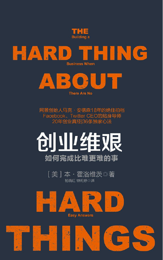 创业维艰（奇点系列）  PDF下载插图