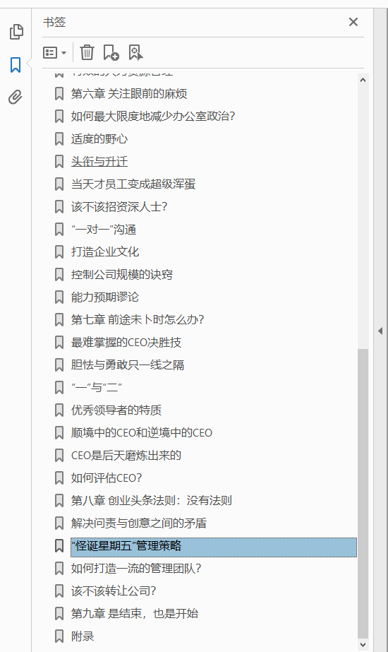创业维艰（奇点系列）  PDF下载插图1