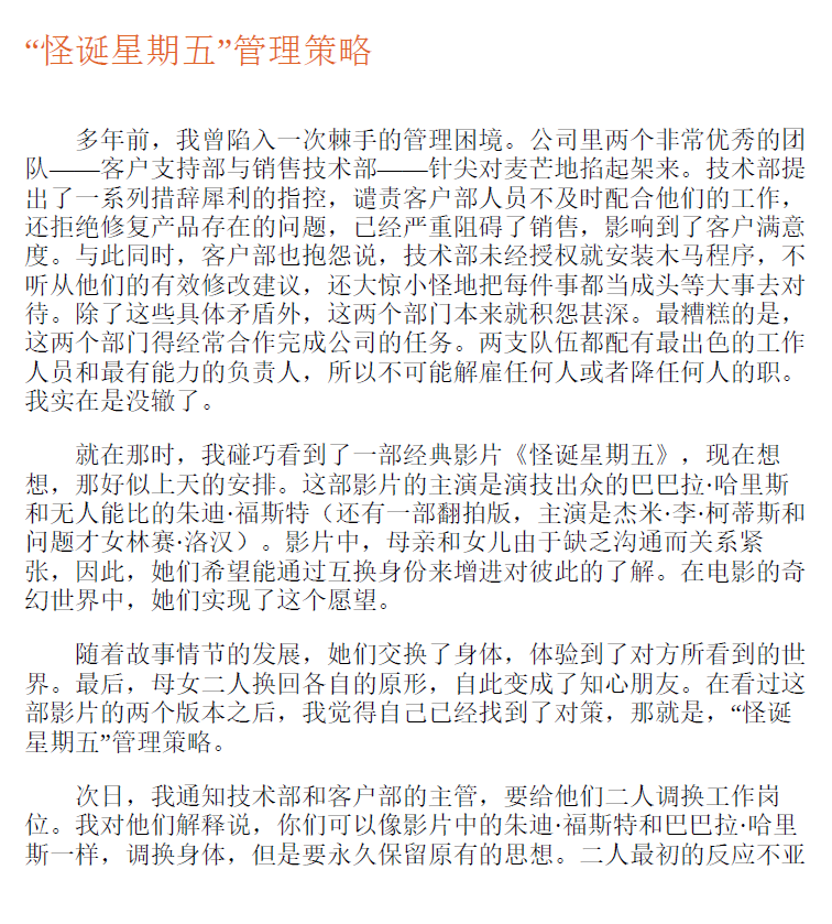 创业维艰（奇点系列）  PDF下载插图2