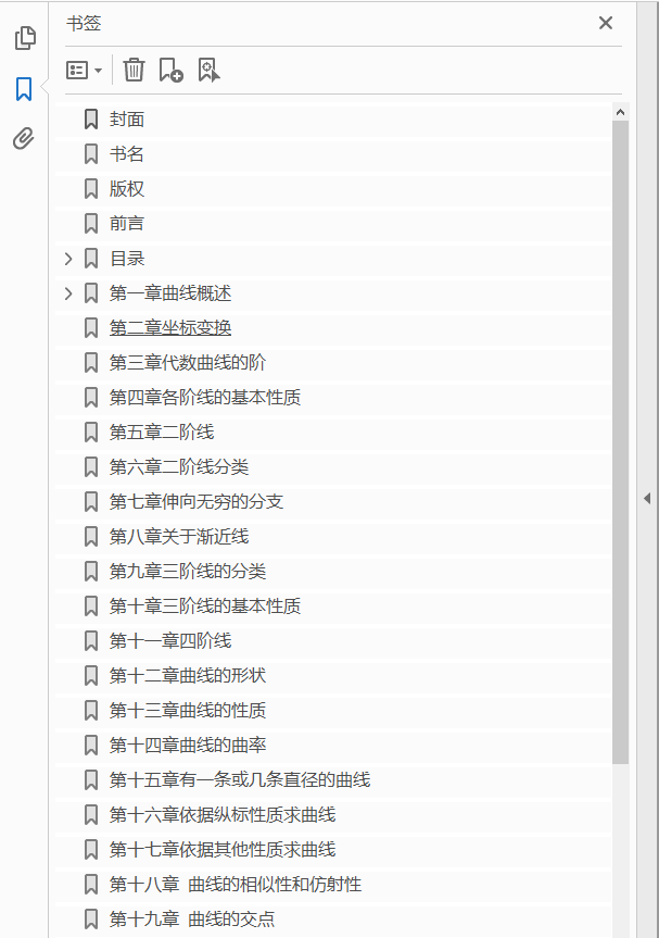 无穷分析引论 下  PDF下载插图1