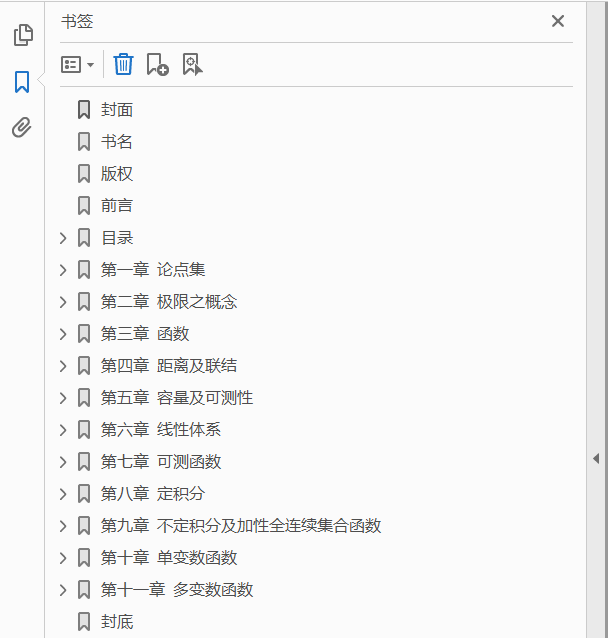 实变函数论  PDF下载插图1