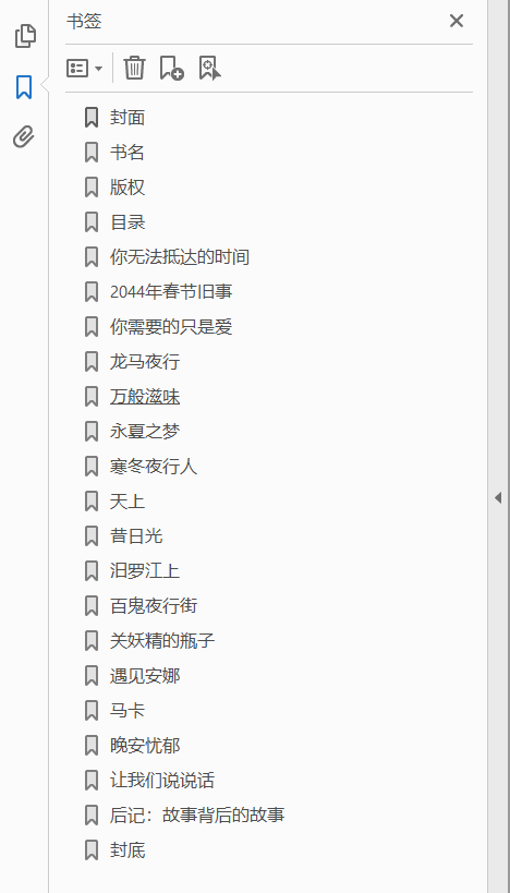 你无法抵达的时间 PDF下载插图1 你无法抵达的时间 PDF下载插图1