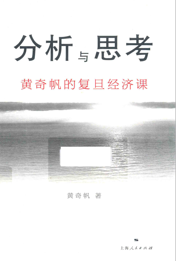 分析与思考  PDF下载