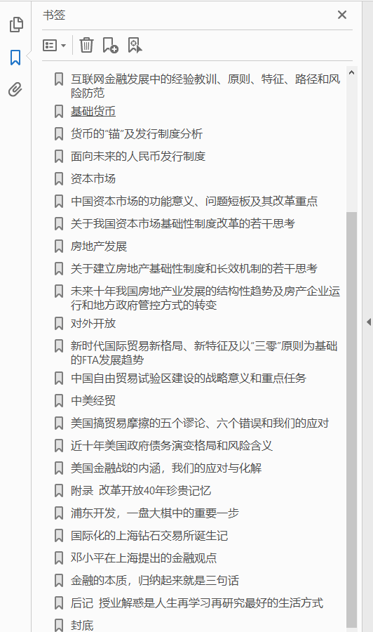 分析与思考 PDF下载插图1 分析与思考 PDF下载插图1