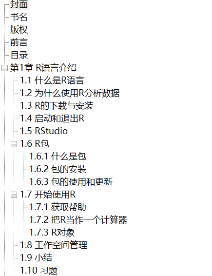 R语言医学数据分析实战 扫描版 PDF下载插图1
