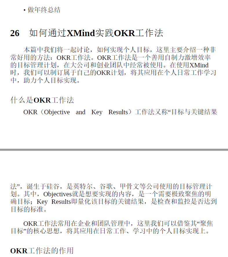 XMind 用好思维导图走上开挂人生  PDF下载插图2