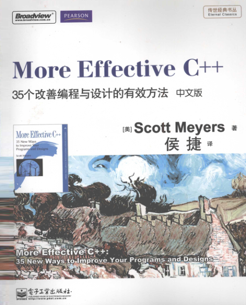 More Effective C++ PDF下载