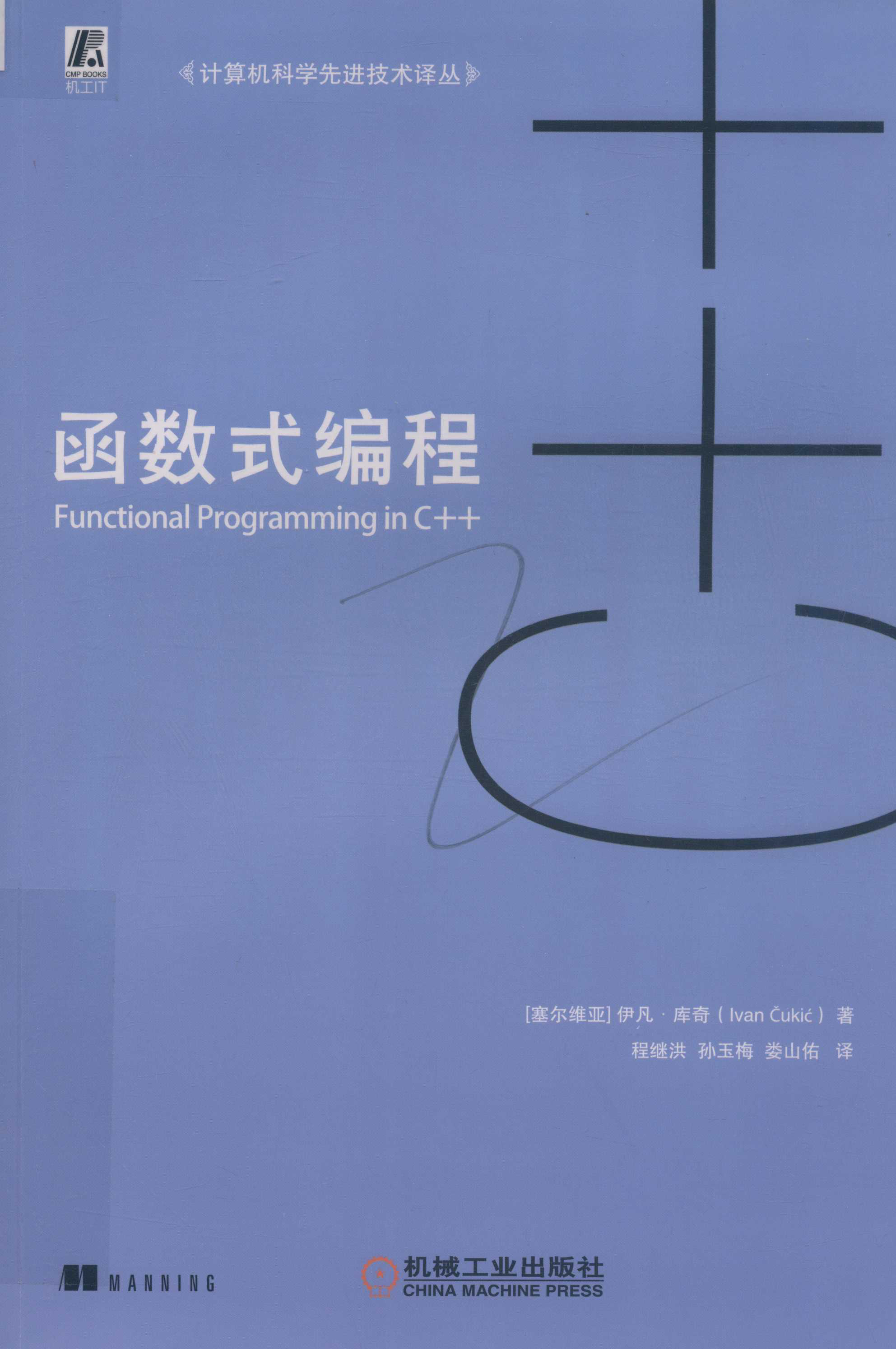 C++函数式编程 PDF下载插图 C++函数式编程 PDF下载插图