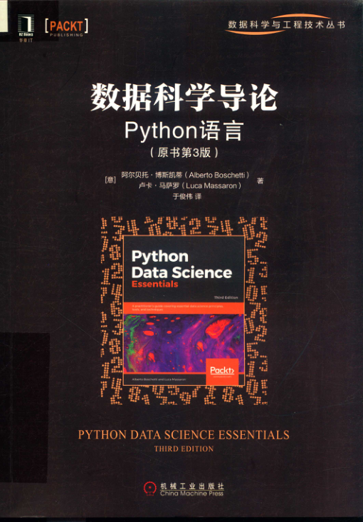 数据科学导论 Python语言 原书第3版 扫描版 PDF下载