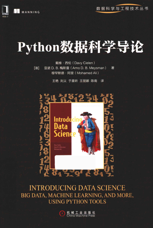 Python数据科学导论 PDF下载