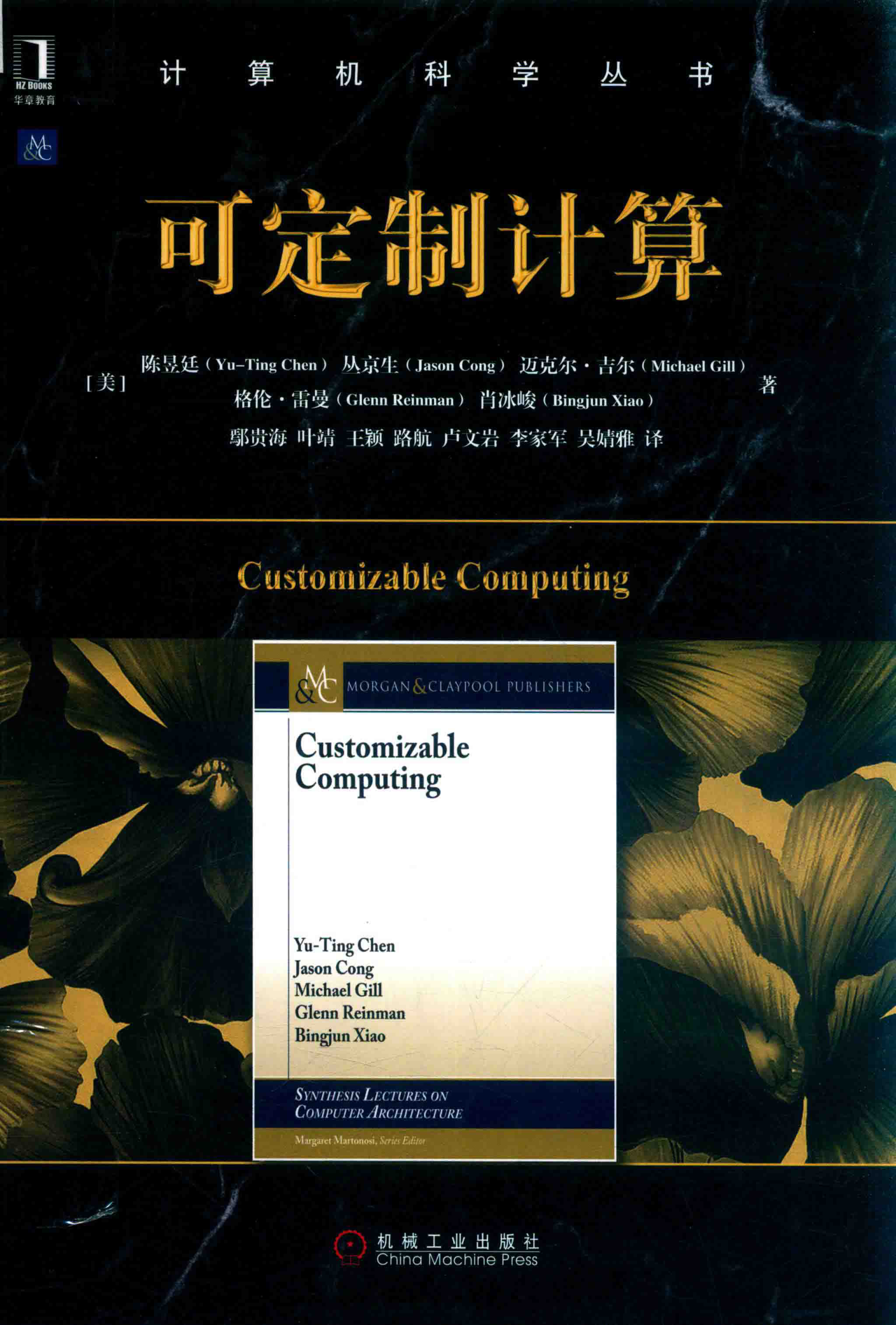 可定制计算 PDF下载